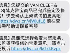 -会麦二手奢侈品包包手表回收寄卖(八佰伴店)