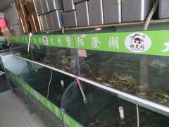 -阳澄湖大闸蟹·琼灵阁牌品牌连锁(吴中总店)