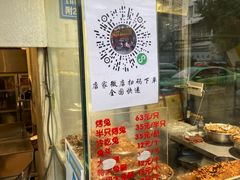 -老黄记手撕烤兔(玉林街店)