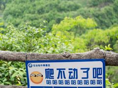 -石台牯牛降景区