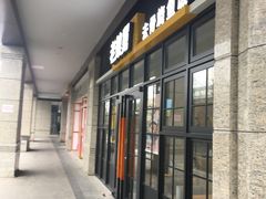 门面-老娘舅中式快餐(美好广场店)