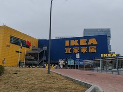 -IKEA宜家家居(南京商场)