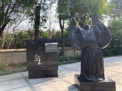 -广州雕塑公园