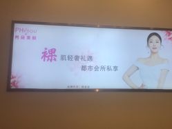 -芳朵美容养生SPA