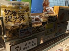 -鲍师傅糕点(江苏路店)