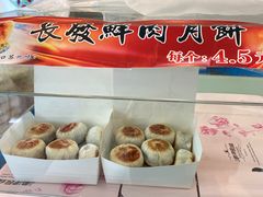-长发西饼(相城店)