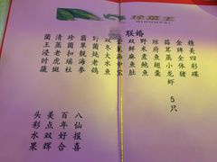 -琼菜王(南海店)