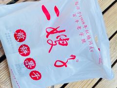 -清真·二嫂子煎饼果子(鼓楼旗舰形象店)