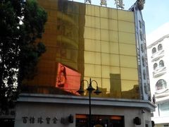 门面-百信珠宝