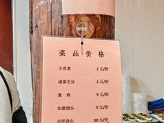 菜单-西园寺素食(西园弄戒幢律寺店)