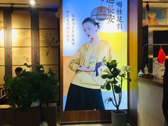 -茶话弄(李家村万达店)
