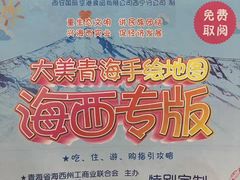 -西宁曹家堡国际机场-T2航站楼