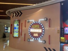 -Xcape异时刻密室逃脱魔法互动(瑞虹天地太阳宫店)
