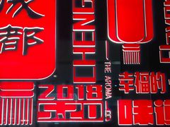-觅香串串香·麻辣烫·冒菜(欧美广场店)