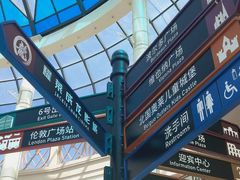 -北国奥特莱斯