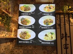 -拌面小当家