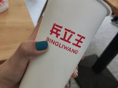 -兵立王鲜果茶·奶茶(大学路店)
