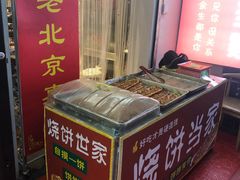 -嘎嘣豆五道口枣糕王(高新万达店)