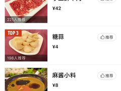 -八先生涮肉房(三里河店)