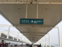 -安阳东站