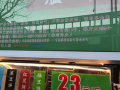-酥满溢绿豆饼(共和新路店)