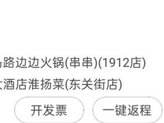 -青春·淮扬菜(东关街店)