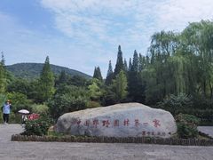 -习家池