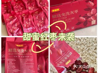#0元玩转这座城 山姆｜好想你 精选免洗灰枣1千克