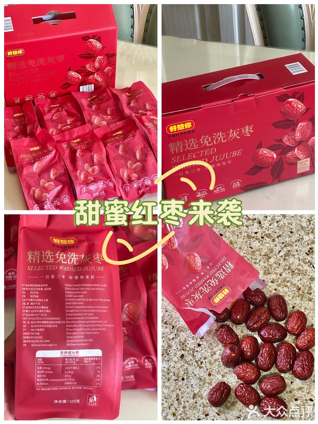 皮肤好气色神器