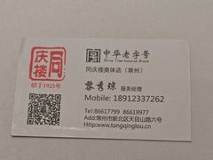 -同庆楼(奥体中心店)