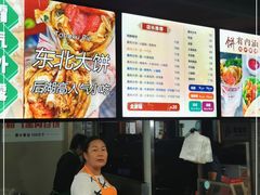 门面-东北熏肉大饼(后湖店)