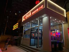 门面-贵凤凰贵州米粉(望京店)