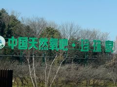 -南京珍珠泉风景区