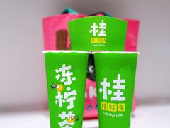 -桂桂茶(歌斐中心店)