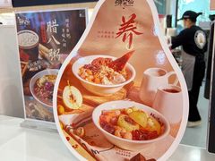 -鲜芋仙(宝地广场店)