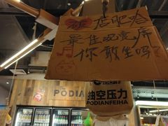 -破店肥哈·东北烧烤·夜宵(南山保利店)