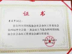 -四川现代医院(武侯院区)