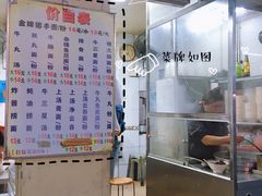菜单-顺兴面店