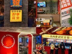 -神府路壹号·海鲜烧烤·砂锅粥·锅物(三坊七巷店)