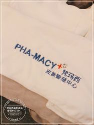 -梵玛西美肌皮肤管理中心