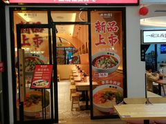 门面-秦和居(大唐时代店)