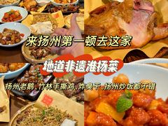-打酱油·非遗淮扬菜(瘦西湖梅岭店)