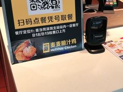 -麦当劳(深圳北站高铁店)