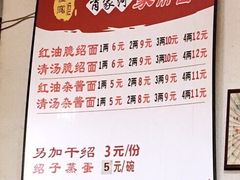 菜单-肖家河家常面(肖家河北街店)