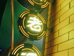 -胖老汉清真餐饮(西御街店)