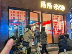 -阳阳老火锅(小南门店)