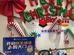 -布劳克教育·易贝乐英语(罗湖太宁店)