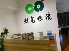 -刺鸟眼镜全国连锁(春熙路店)