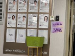 -广州美莱医疗美容医院