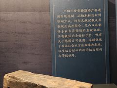 -北京大葆台遗址博物馆